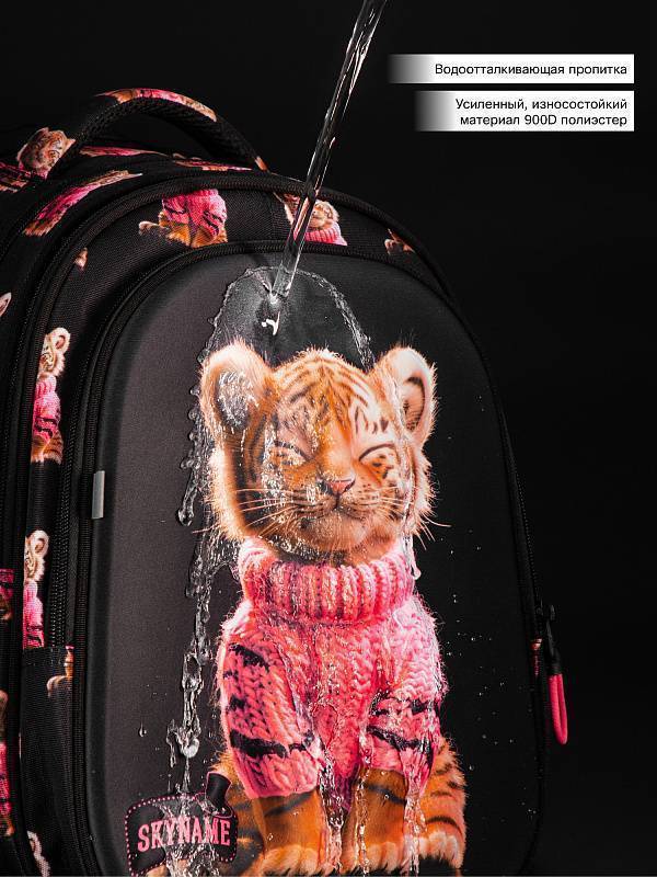 Рюкзак школьный